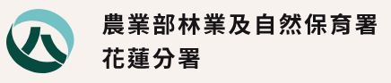 氣象署發布豪雨特報　花蓮分署轄內遊憩場域自24日8時起預警性封閉缩略图