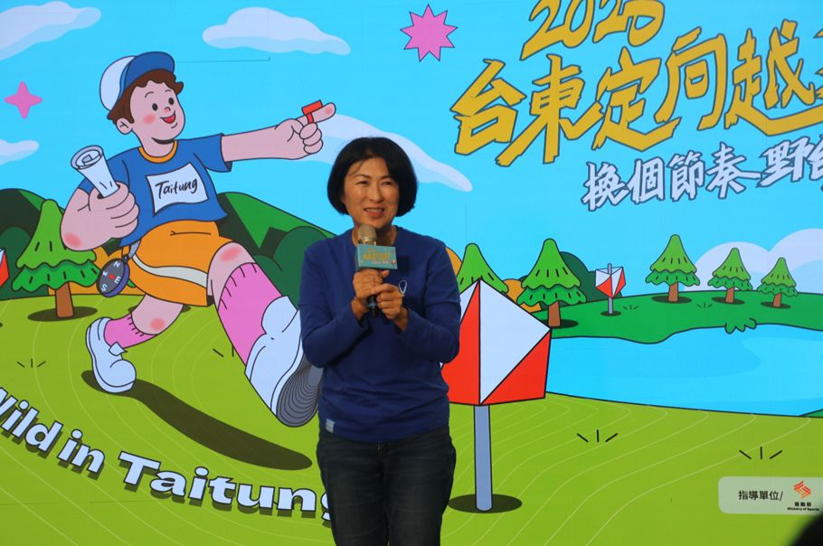 「2026臺東定向越野－換個節奏野臺東」　臺東縣政府辦結合運動與旅遊的全新體驗插图1