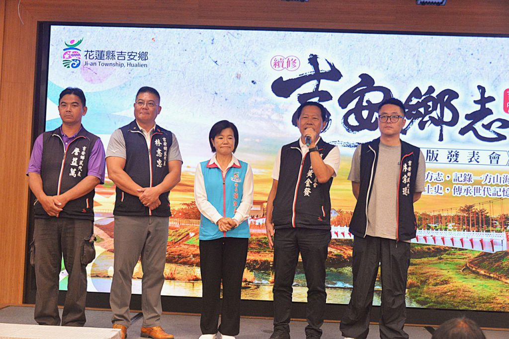 游淑貞推動《續修吉安鄉志》出版　補齊二十餘年歷史記憶    傳承後人插图5