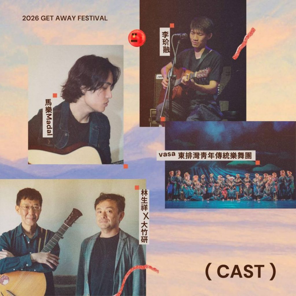 2026解憂祭8/9開幕 東縣衛生局邀您放下AI找回真實連結插图 2026解憂祭8/9開幕 東縣衛生局邀您放下AI找回真實連結插图