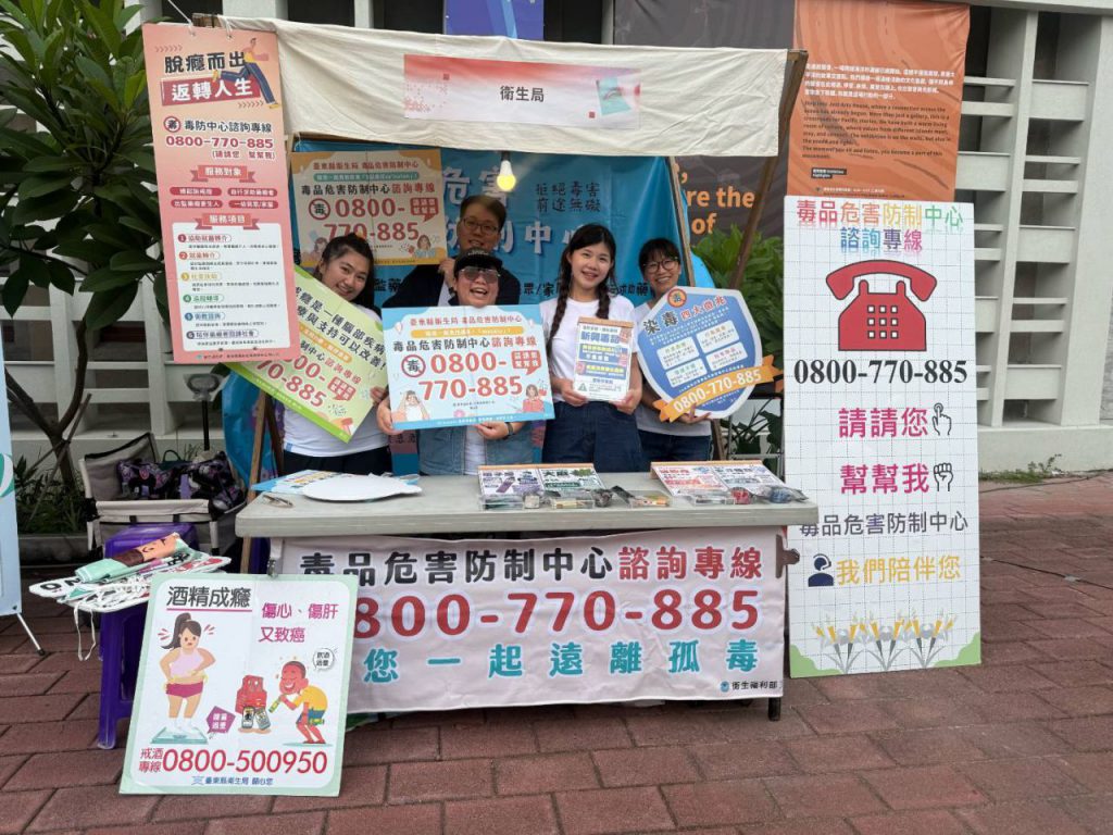 「毒」過難關,陪你解憂 毒品危害防制諮詢專線24小時不打烊陪伴您插图 「毒」過難關,陪你解憂 毒品危害防制諮詢專線24小時不打烊陪伴您插图