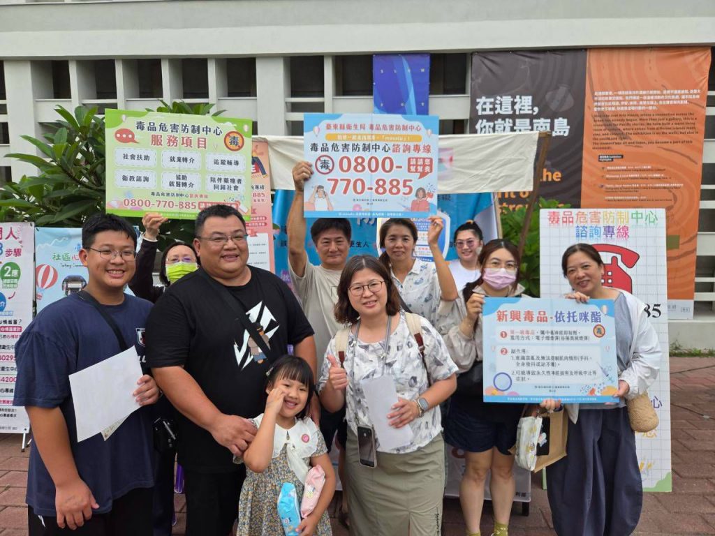 「毒」過難關,陪你解憂 毒品危害防制諮詢專線24小時不打烊陪伴您插图1 「毒」過難關,陪你解憂 毒品危害防制諮詢專線24小時不打烊陪伴您插图1