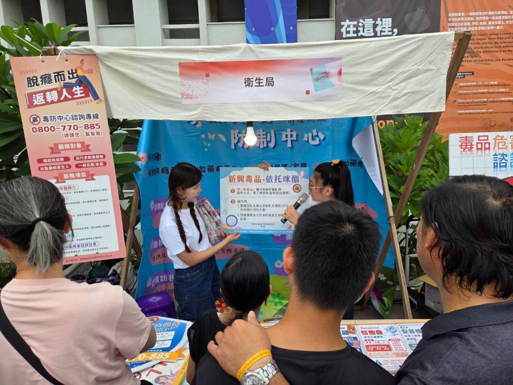 「毒」過難關,陪你解憂 毒品危害防制諮詢專線24小時不打烊陪伴您插图2 「毒」過難關,陪你解憂 毒品危害防制諮詢專線24小時不打烊陪伴您插图2