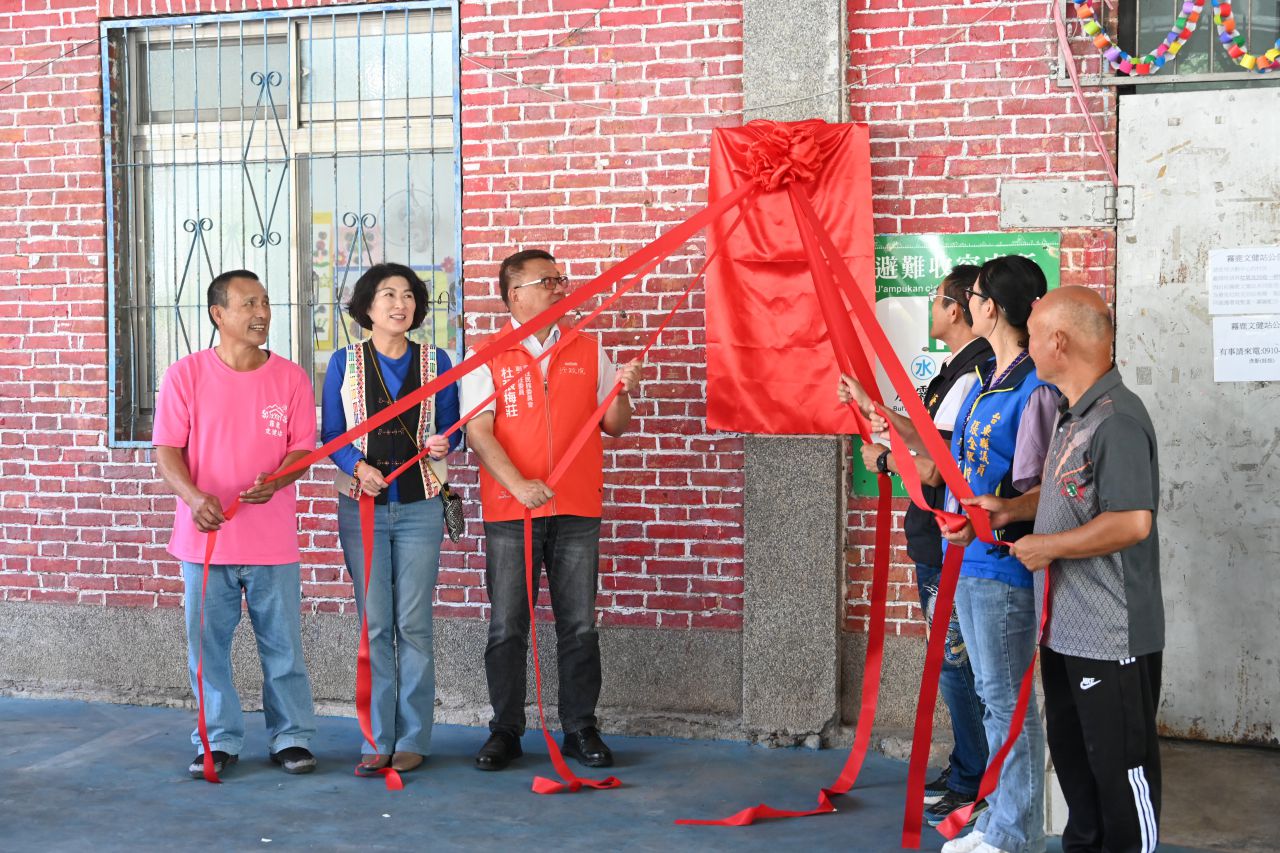 全國最多文健站    今霧鹿文健站揭牌　饒慶鈴：打造原鄉高齡照顧新里程缩略图