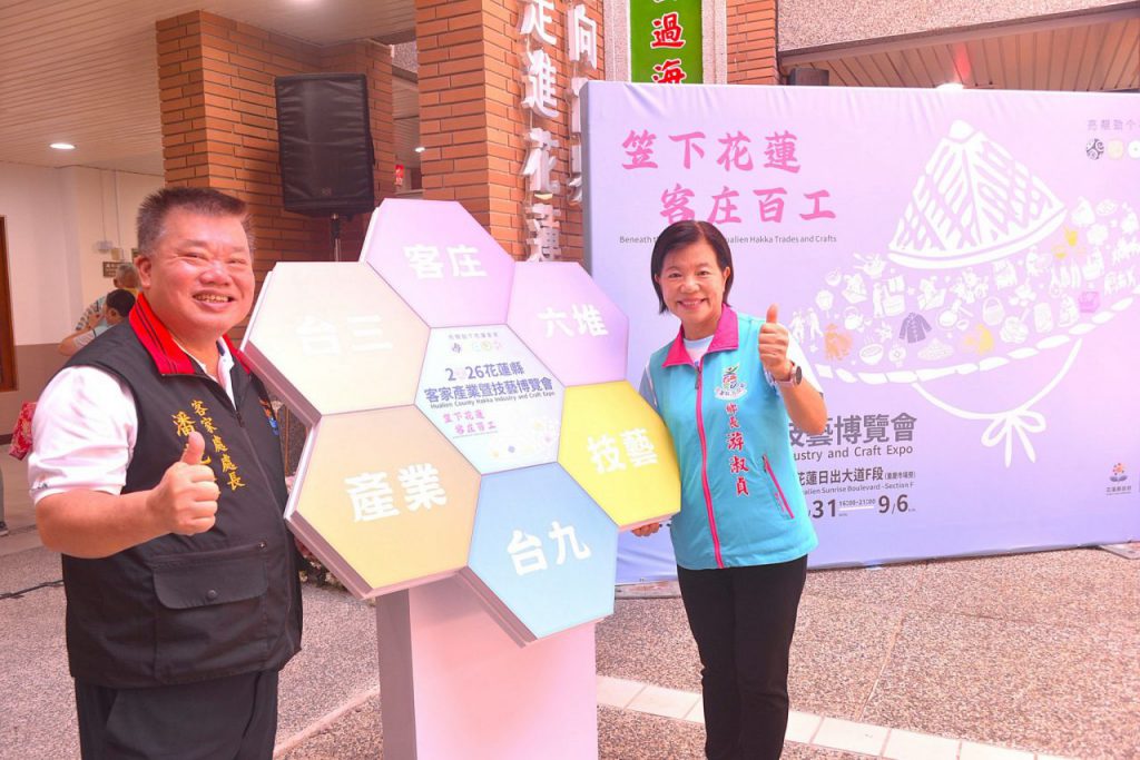 游淑貞出席「2026花蓮縣客家產業暨技藝博覽會」開幕式插图1 游淑貞出席「2026花蓮縣客家產業暨技藝博覽會」開幕式插图1