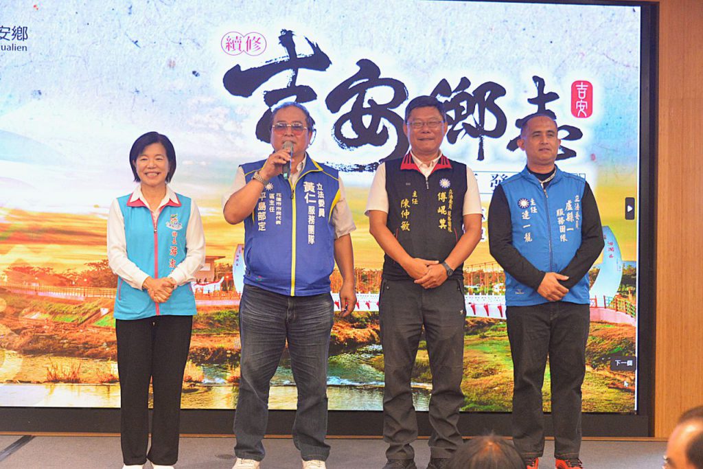 游淑貞推動《續修吉安鄉志》出版　補齊二十餘年歷史記憶    傳承後人插图6