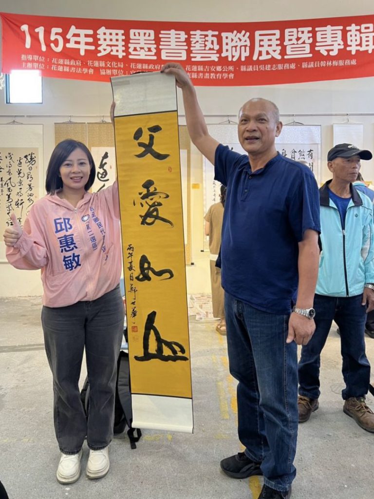 邱惠敏出席舞墨書藝聯展　肯定吉安好客藝術村深耕藝文　倡議打造東部客家藝術文化品牌插图3