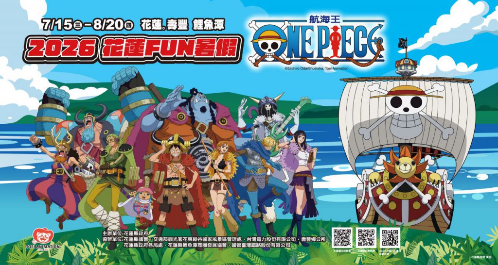2026花蓮FUN暑假     加碼火舞首場演出吸引大批人潮    鯉魚潭夏夜再掀熱潮    邀請民眾把握最後兩場精彩演出插图2