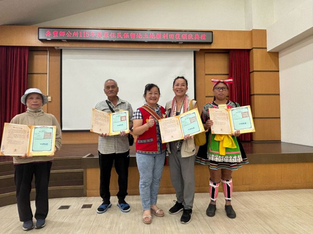 壽豐鄉曾淑懿頒發原保地權利回復狀   14公頃60筆45人受益插图1