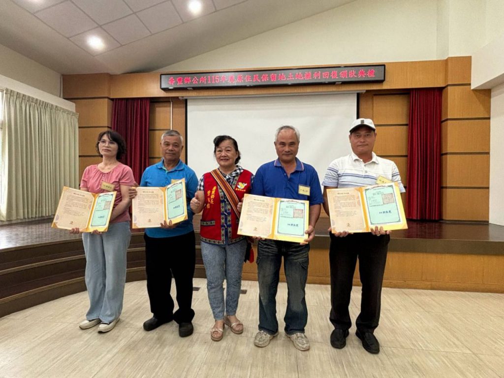 壽豐鄉曾淑懿頒發原保地權利回復狀   14公頃60筆45人受益插图2