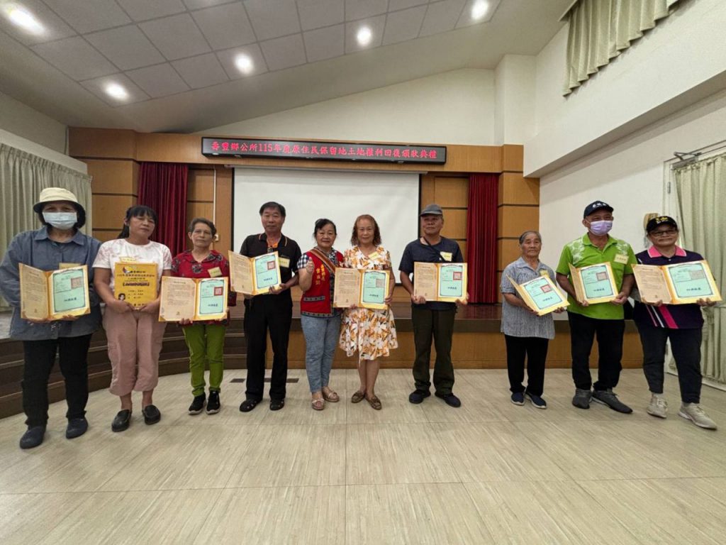 壽豐鄉曾淑懿頒發原保地權利回復狀   14公頃60筆45人受益插图3