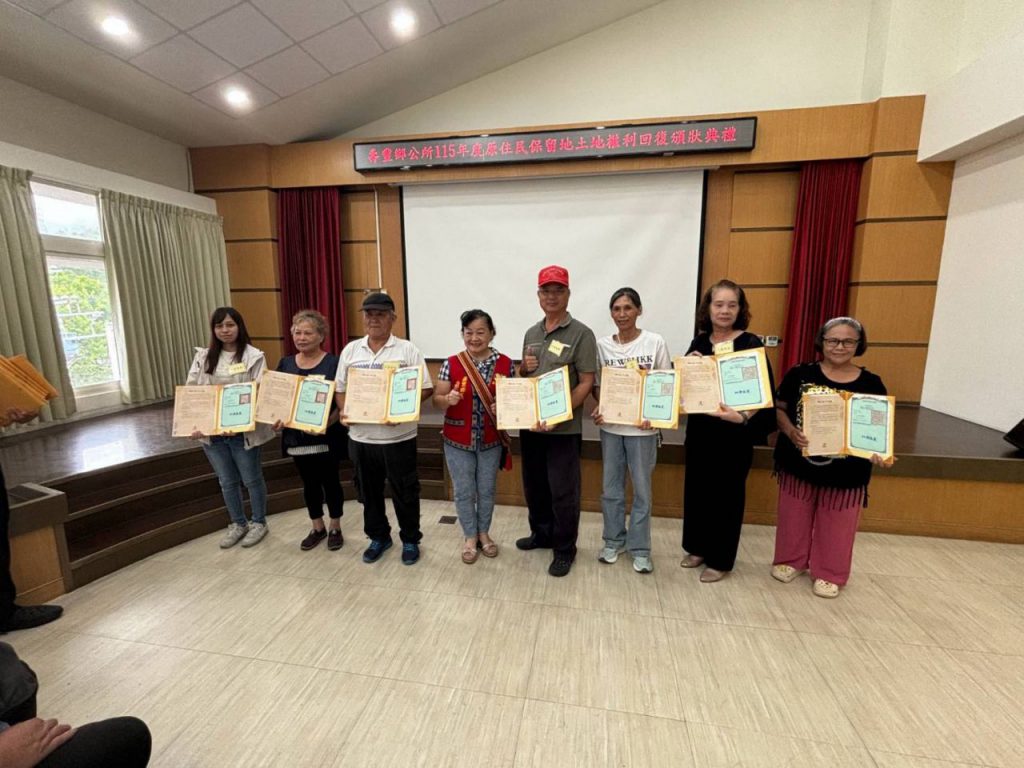 壽豐鄉曾淑懿頒發原保地權利回復狀   14公頃60筆45人受益插图4
