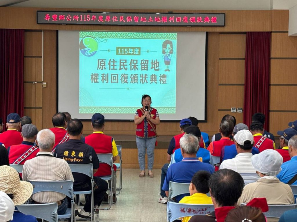 壽豐鄉曾淑懿頒發原保地權利回復狀   14公頃60筆45人受益插图