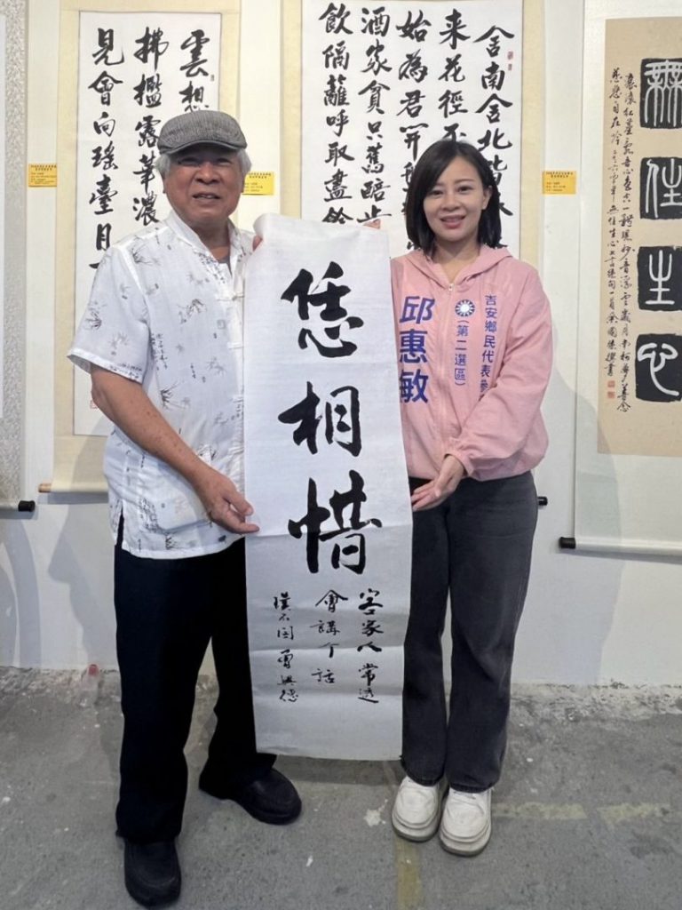 邱惠敏出席舞墨書藝聯展　肯定吉安好客藝術村深耕藝文　倡議打造東部客家藝術文化品牌插图1
