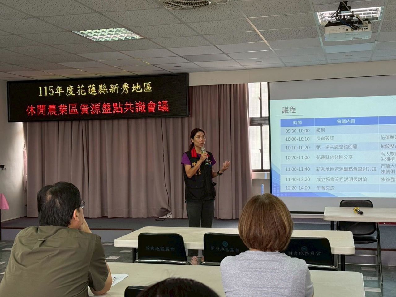新秀地區休閒農業發展  三場共識會議凝聚地方力量缩略图