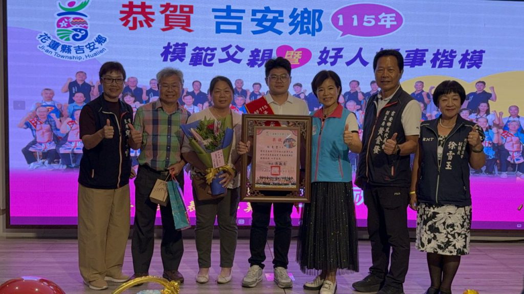 吉安鄉公所115年度模範父親暨好人好事代表表揚     溫馨無限、幸福滿滿插图2