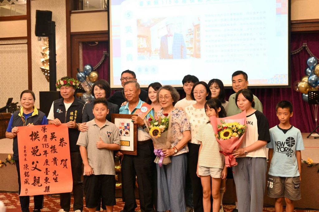 臺東縣表揚36位模範父親 饒慶鈴頒獎感謝各行各業打拼的爸爸插图2 臺東縣表揚36位模範父親 饒慶鈴頒獎感謝各行各業打拼的爸爸插图2