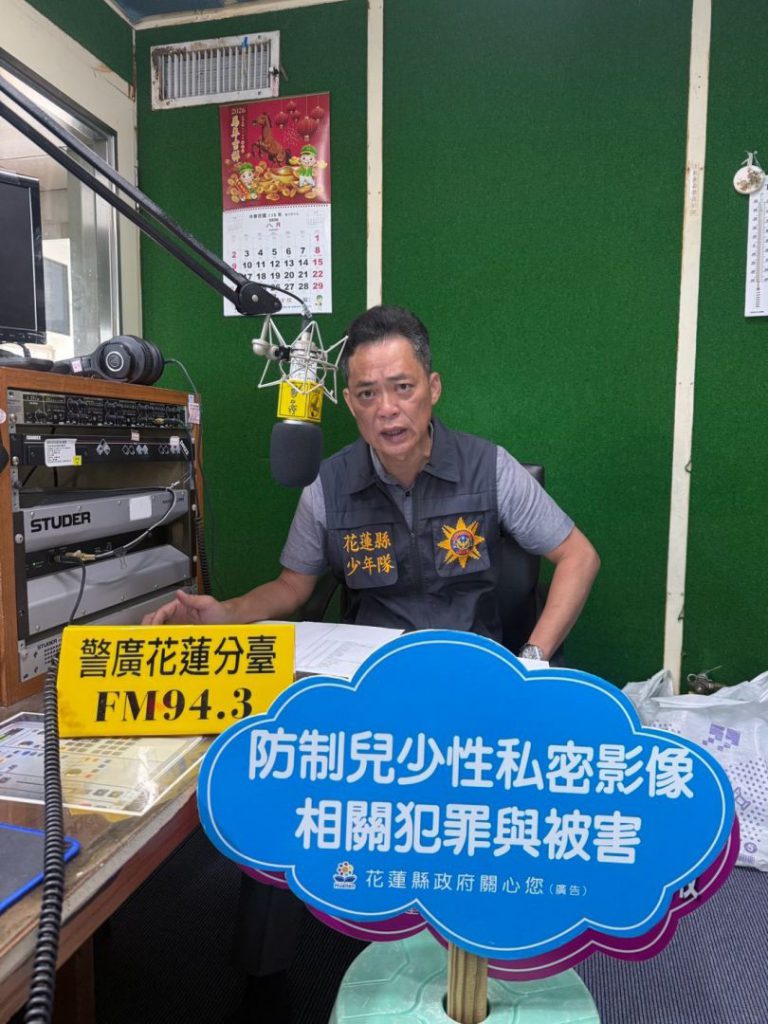花蓮縣警局少年隊隊長赴廣播電台     暑期青少年安全防護不打烊插图