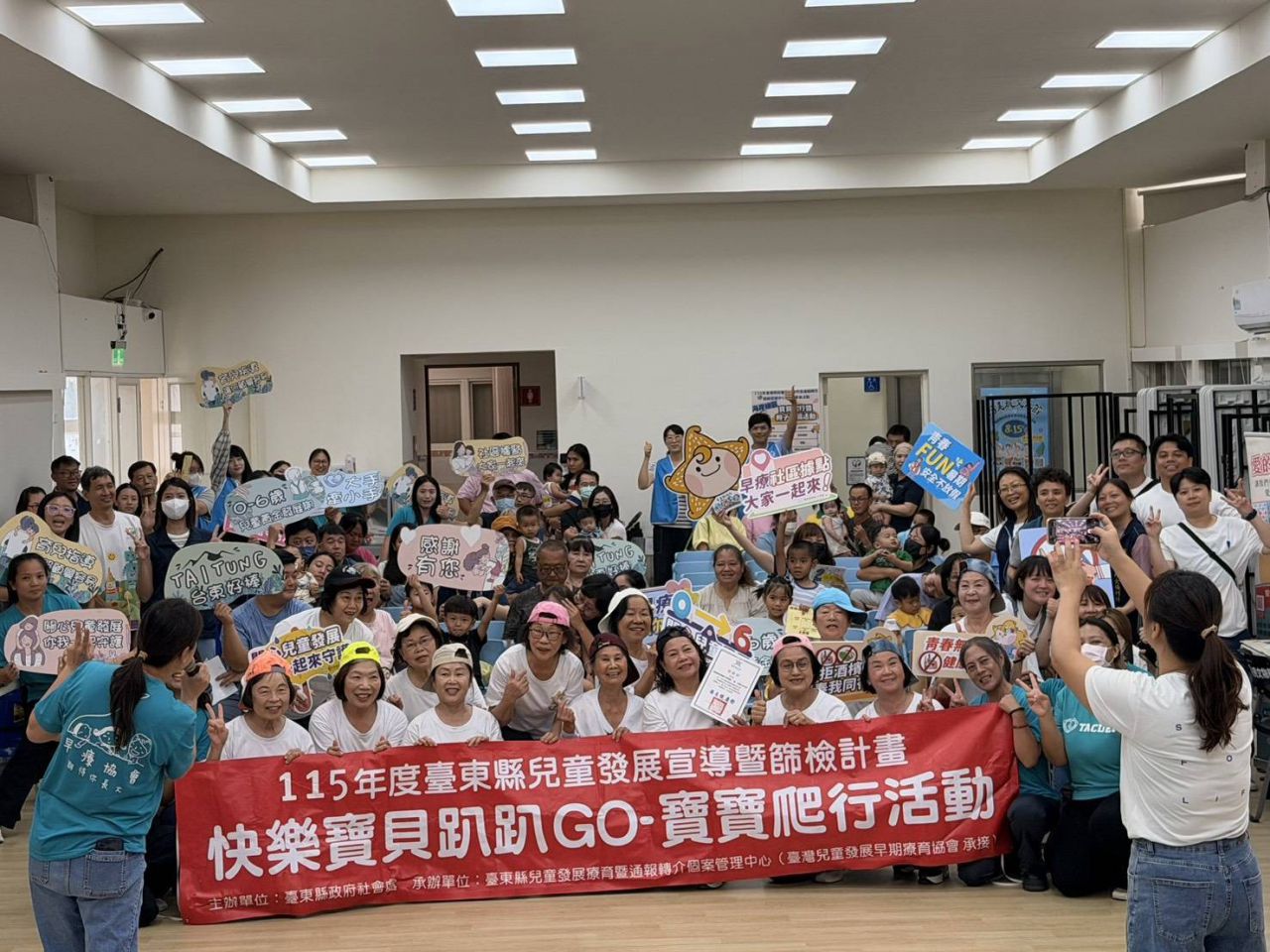 臺東「寶寶趴趴Go」 爸爸爬行賽趣味十足    串聯早療與家庭資源     陪伴孩子成長缩略图