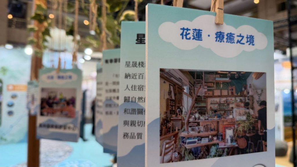 花蓮「療癒之境」 世貿人氣升溫 插图3 花蓮「療癒之境」 世貿人氣升溫 插图3
