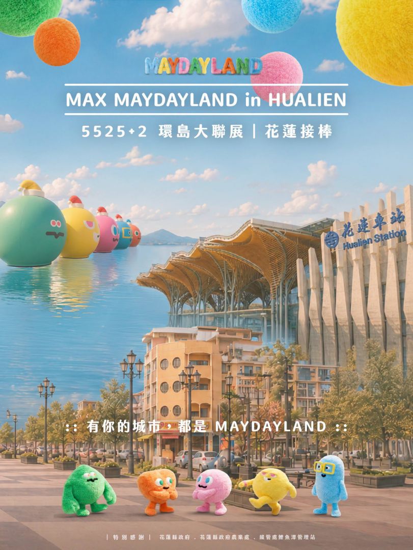 五月天「MAX MAYDAYLAND in HUALIEN」與《航海王》千陽號  邀您同遊花蓮缩略图