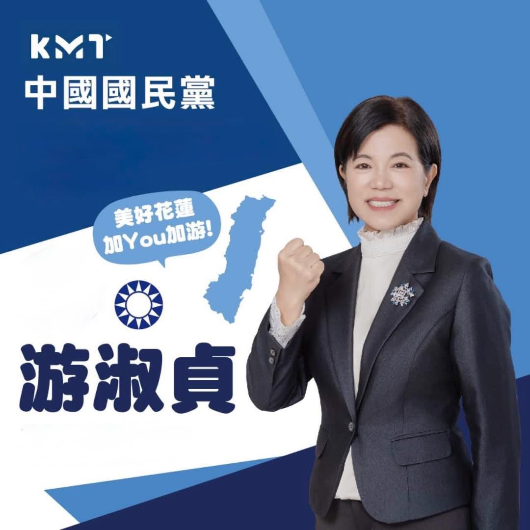 游淑貞：花蓮不能失去空中交通生命線　籲中央守住航空基本運輸服務缩略图