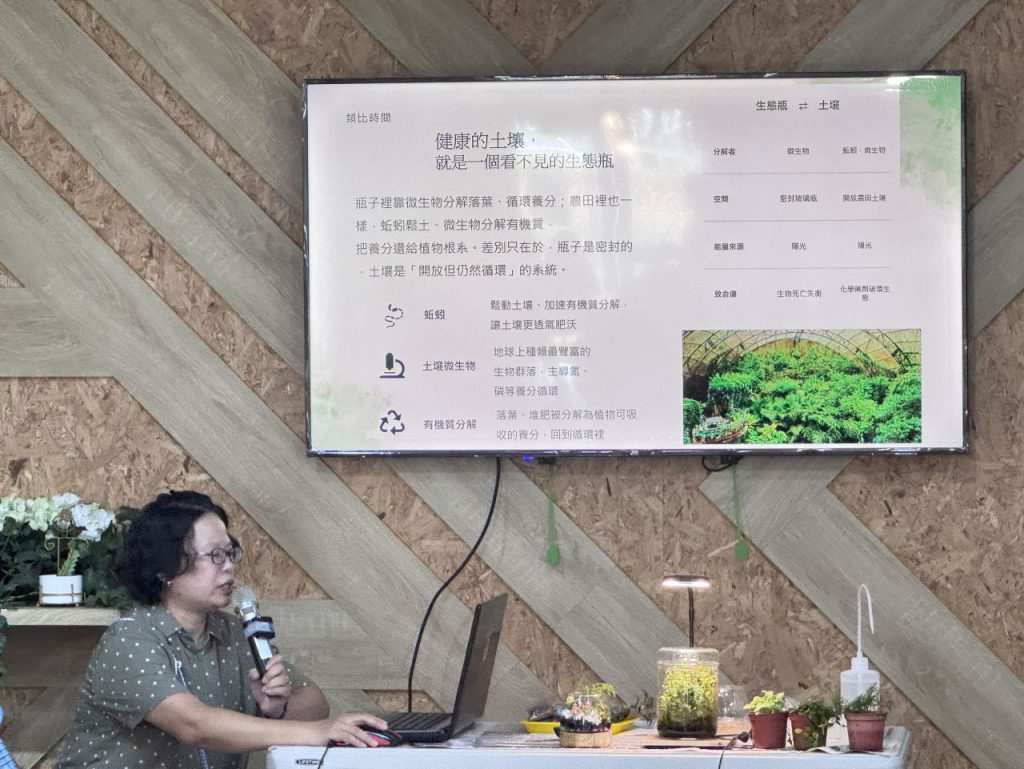推廣有機農業與生態教育     花蓮縣政府邀民眾打造瓶中的永續森林插图1