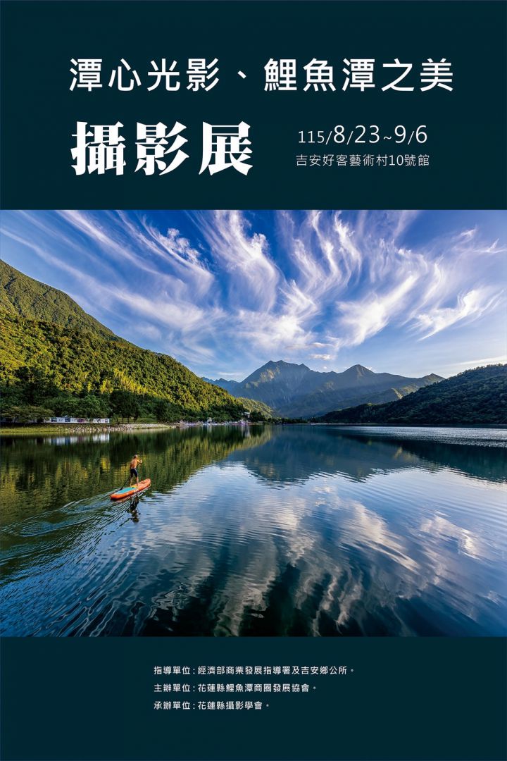 2026花蓮太平洋溫泉季10月17日至11月15日登場缩略图