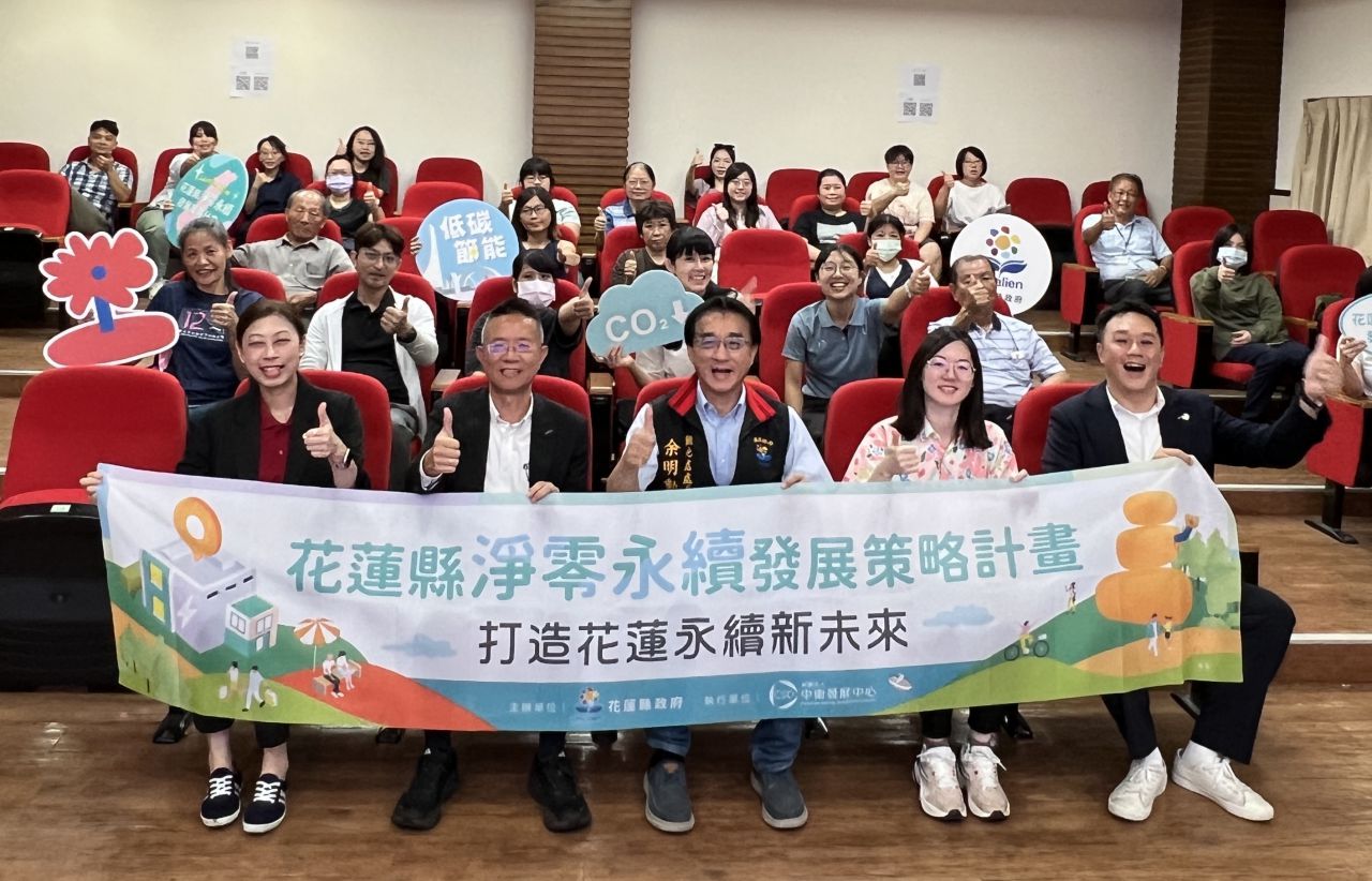 助在地業者轉型永續產業標竿    縣府四大免費資源助企業    節省能源成本、提升競爭力缩略图
