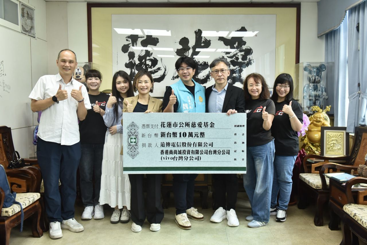 遠傳攜手vivo捐10萬元助花蓮市慈愛基金　深化公益關懷與數位陪伴缩略图