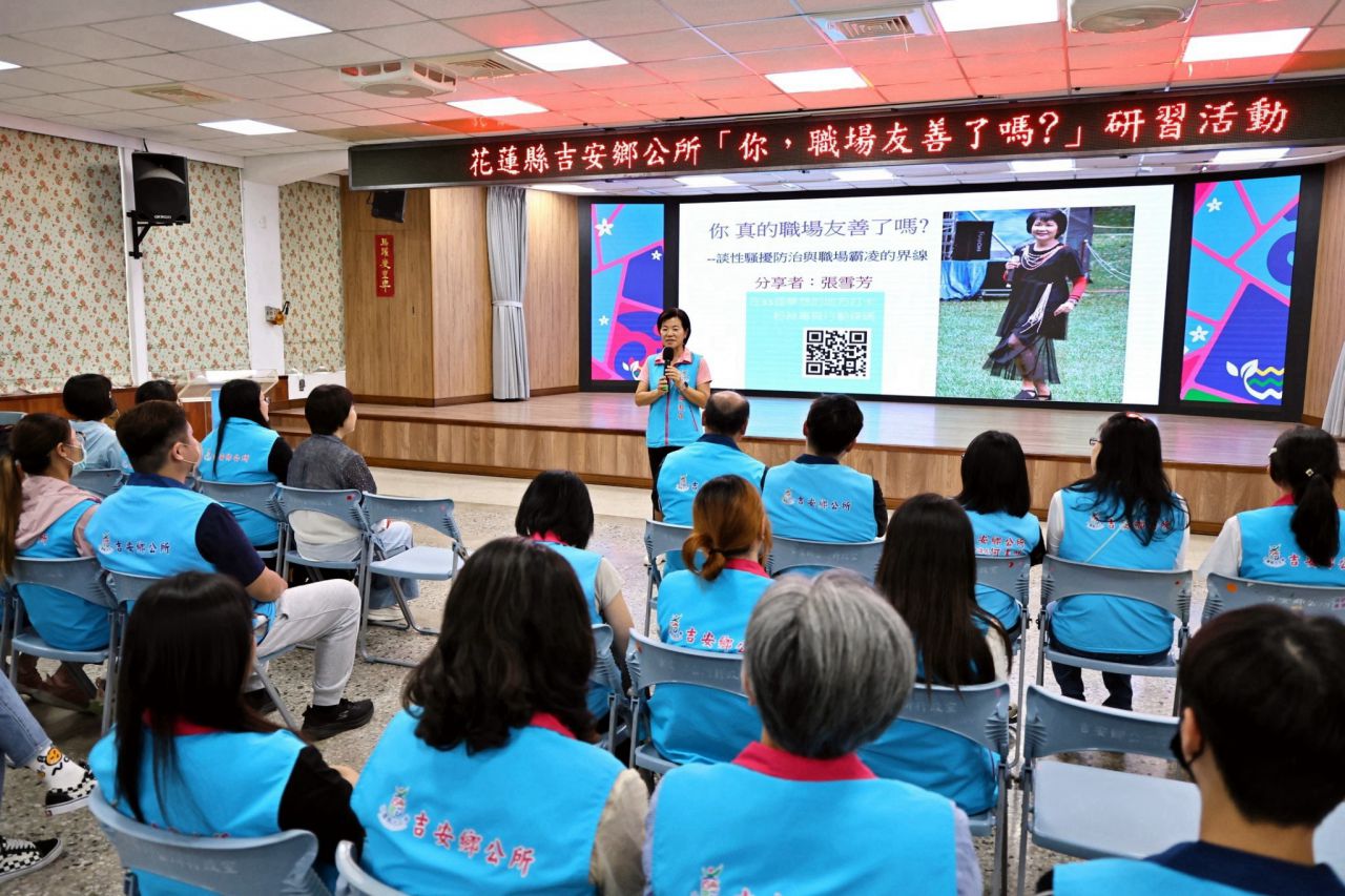 吉安鄉公所辦理職場霸凌防治教育訓練    游淑貞落實職安衛生法新規範    打造友善工作環境缩略图