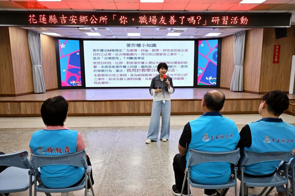 吉安鄉公所辦理職場霸凌防治教育訓練    游淑貞落實職安衛生法新規範    打造友善工作環境插图1
