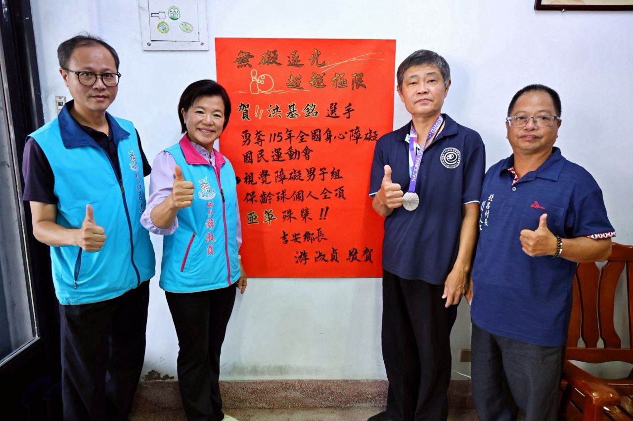 吉安洪基銘奪全國身心障礙國民運動會    保齡球銀牌 游淑貞貼紅榜鼓勵身障朋友挑戰自我缩略图