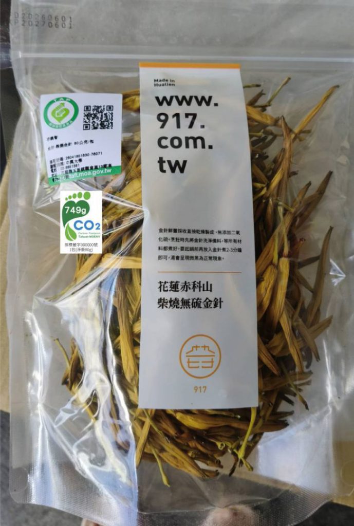 花蓮縣推動農產品碳足跡輔導　攜手東華大學打造低碳農業品牌插图2