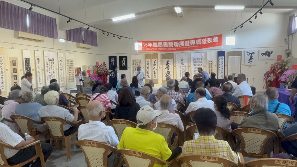 「115年舞墨書藝聯展暨專輯發表會」   宜花東三縣71位書法名家    展出115建說法作品插图