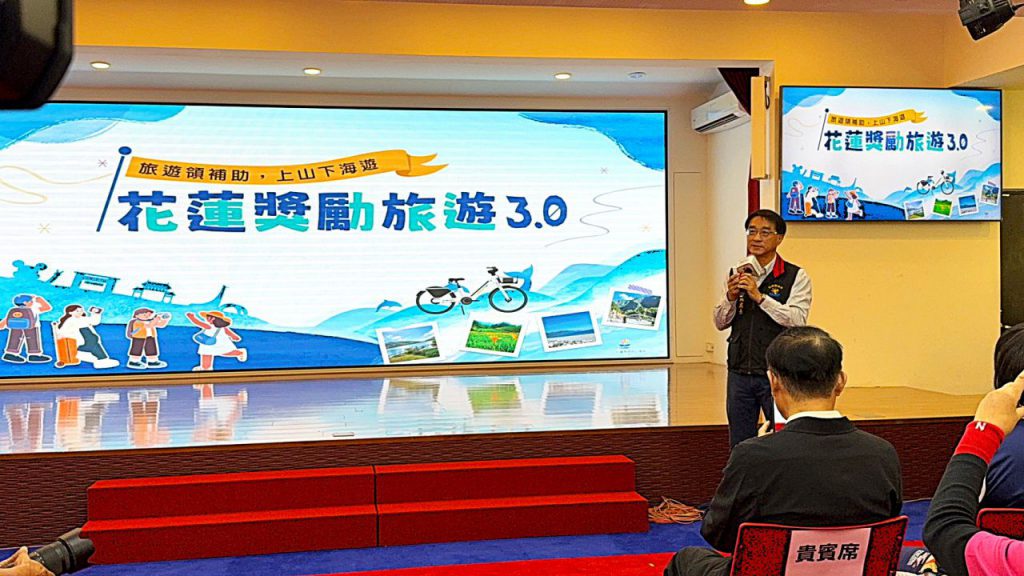 花蓮縣府啟動秋冬觀光雙方案 「花蓮獎勵旅遊3.0」搶攻國旅市場插图3 花蓮縣府啟動秋冬觀光雙方案 「花蓮獎勵旅遊3.0」搶攻國旅市場插图3