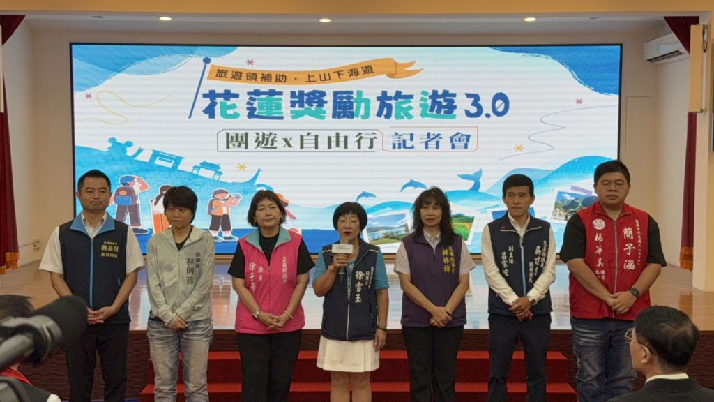 花蓮縣府啟動秋冬觀光雙方案 「花蓮獎勵旅遊3.0」搶攻國旅市場插图2 花蓮縣府啟動秋冬觀光雙方案 「花蓮獎勵旅遊3.0」搶攻國旅市場插图2