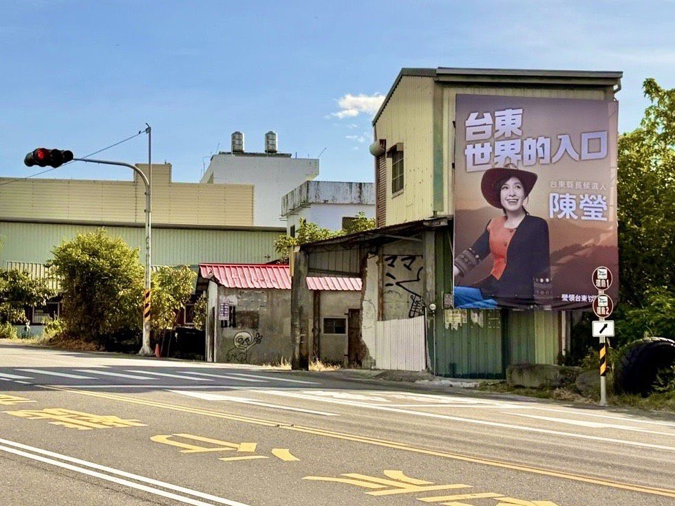 陳瑩推出競選新視覺、新看板、新口號 主打「台東,世界的入口」插图1 陳瑩推出競選新視覺、新看板、新口號 主打「台東,世界的入口」插图1