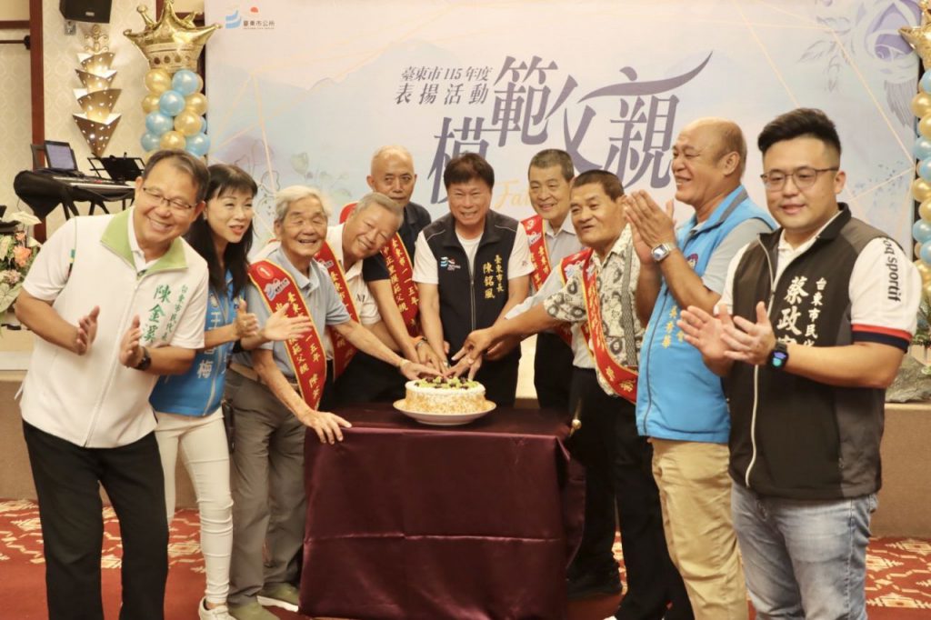 臺東市公所表揚71位模範父親　向每一位家庭英雄獻上最高敬意插图