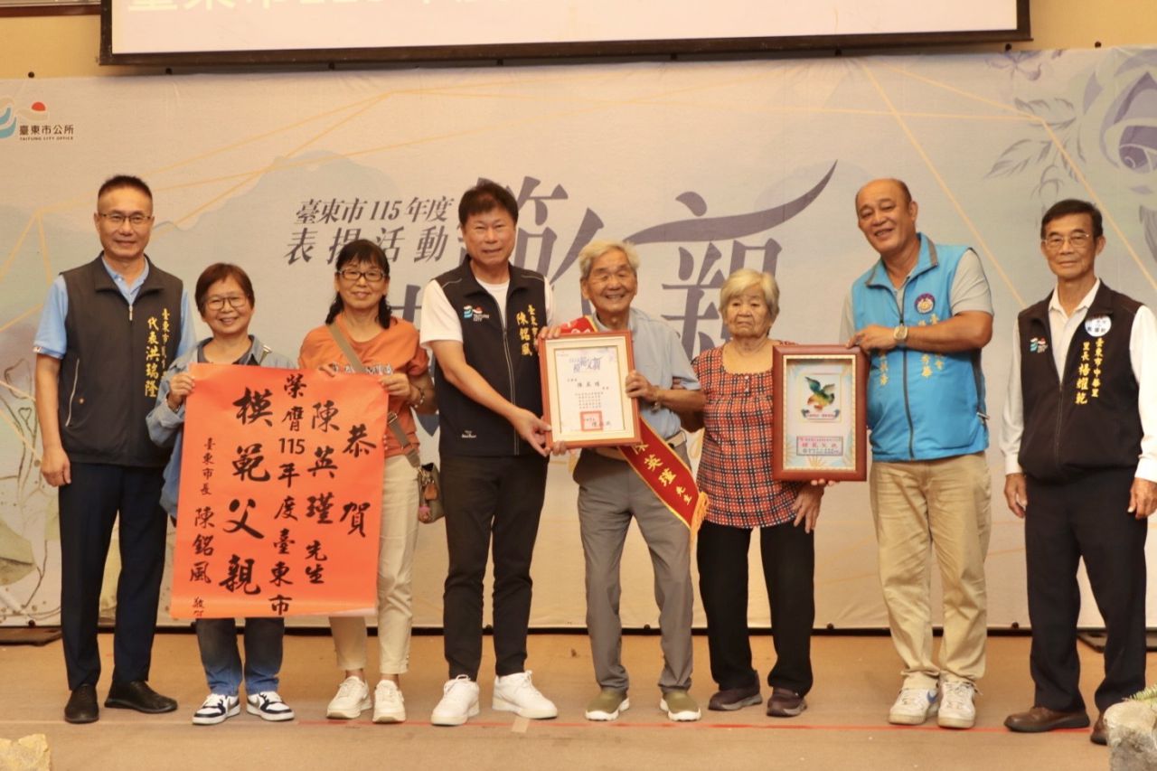 臺東市公所表揚71位模範父親　向每一位家庭英雄獻上最高敬意缩略图