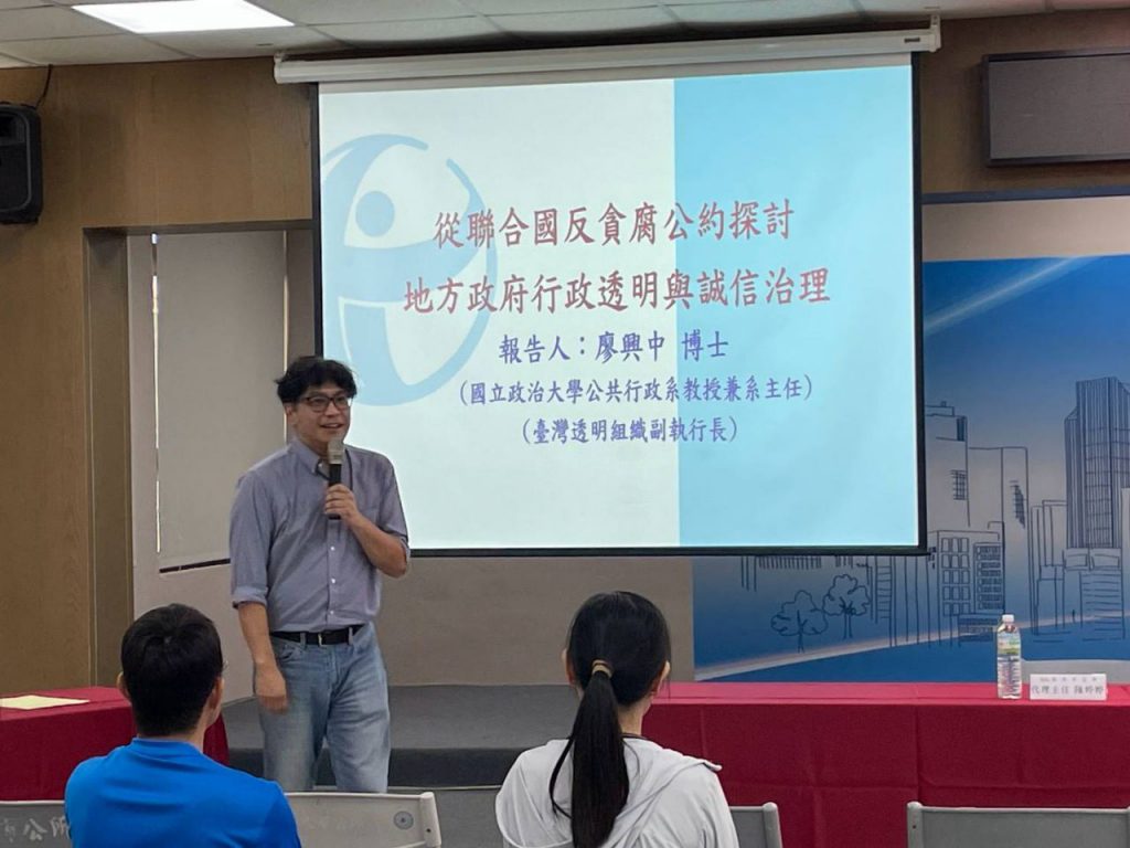 臺東縣與台灣透明組織協會 攜手16鄉鎮市公所 打造透明選才與廉能新篇章插图2 臺東縣與台灣透明組織協會 攜手16鄉鎮市公所 打造透明選才與廉能新篇章插图2