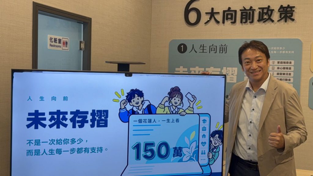 魏嘉賢公布未來存摺首波三本　涵蓋交通、旅遊、健檢 全體縣民每年超過一萬元、一生上看150萬插图