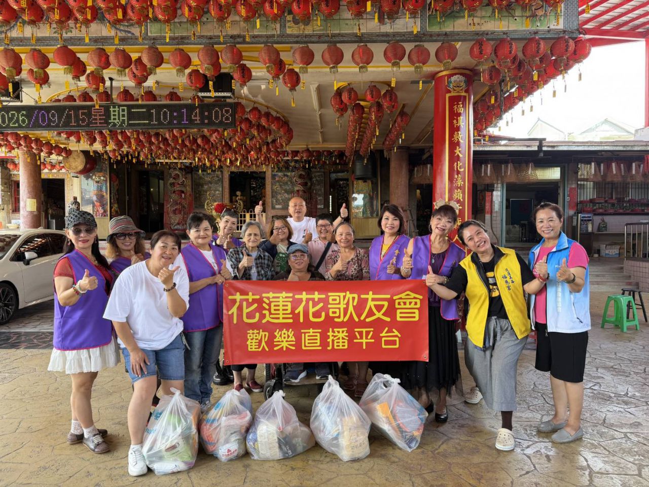 花蓮花歌友會跨出公益第一步缩略图