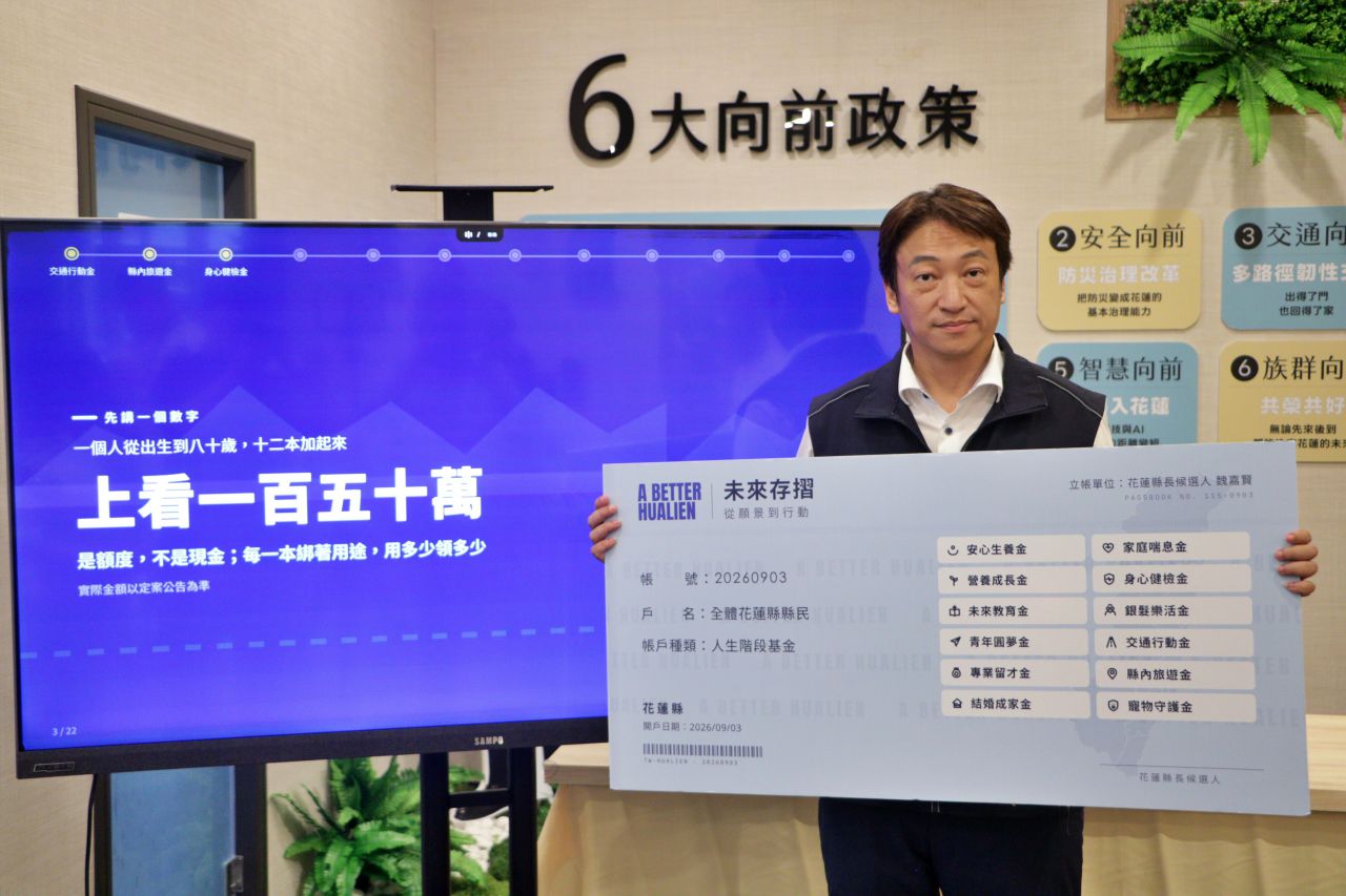 魏嘉賢公布「未來存摺」其餘九本：一家三代，一本存摺缩略图