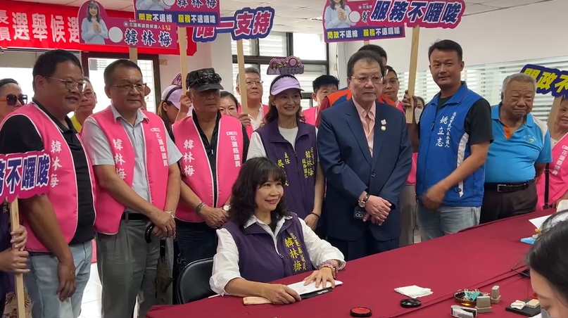 韓林梅在支持者簇擁下登記參選縣議員　秉持紫氣東來、初心不變  爭取連任插图1