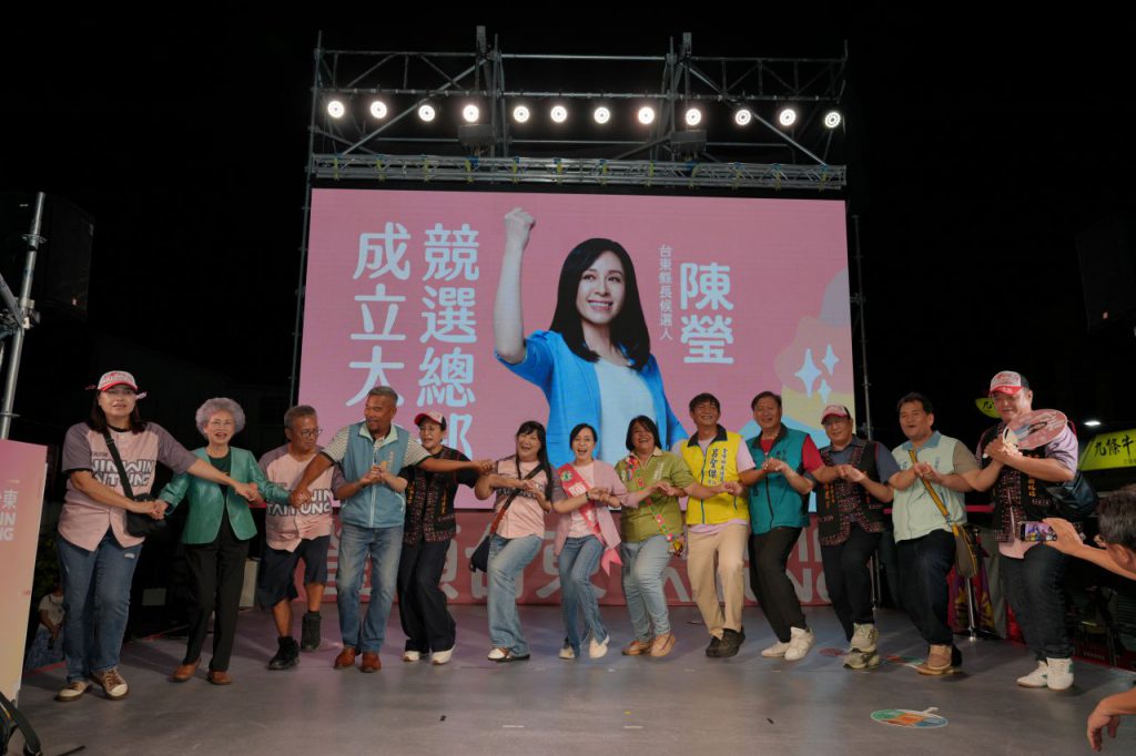 關鍵十字路口 「陳瑩接棒」  台東繼續向前    台東縣長候選人陳瑩競選總部成立插图9