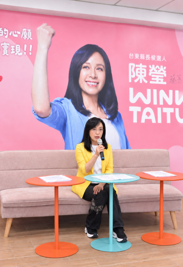 從多元家庭到公共參與 陳瑩:打造族群共榮的幸福臺東插图 從多元家庭到公共參與 陳瑩:打造族群共榮的幸福臺東插图