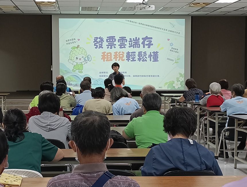 「發票雲端存．租稅輕鬆懂」　東縣稅務局攜手跨機關打造便民宣導插图