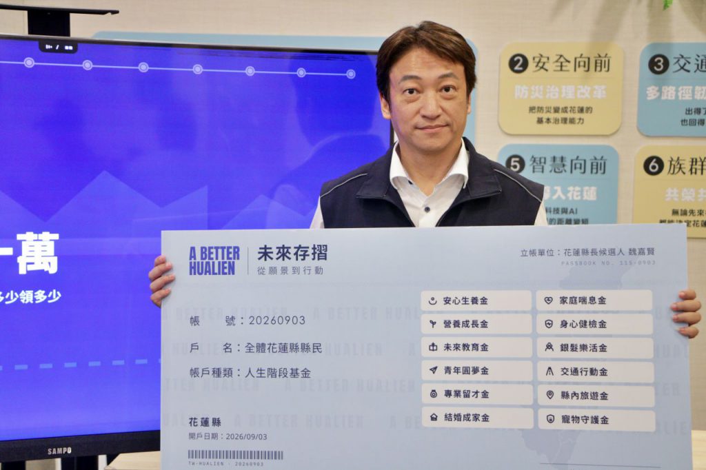 魏嘉賢公布「未來存摺」其餘九本：一家三代，一本存摺插图