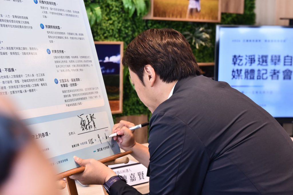魏嘉賢簽署乾淨選舉自律公約　十項具體事項公開自我要求插图